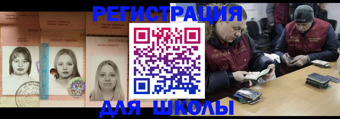 временная регистрация госуслуги в Хадыженске