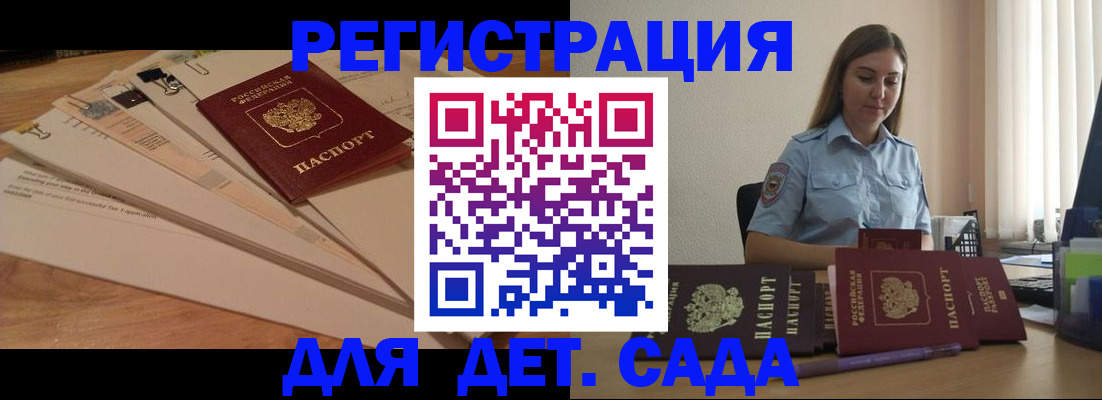 прописка для кредита в Хадыженске