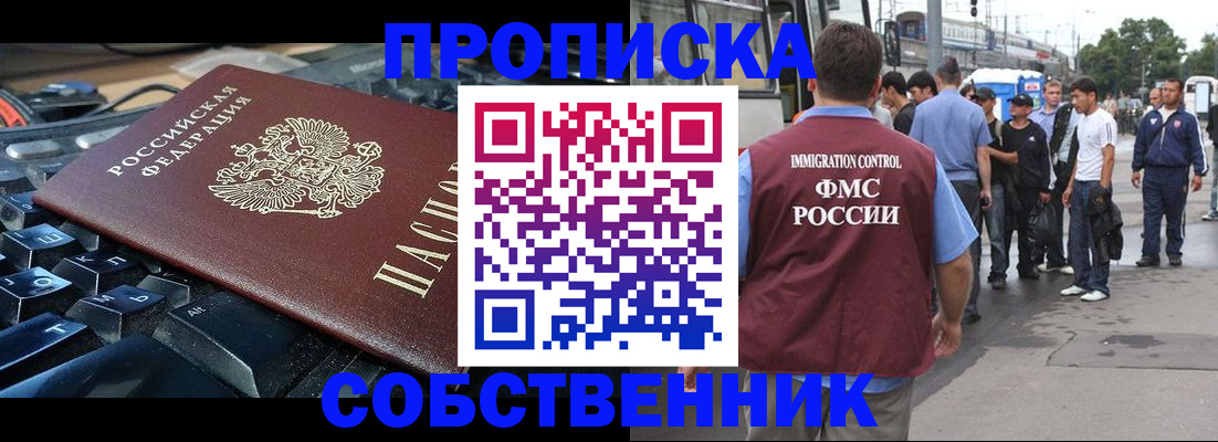временная регистрация в квартире в Хадыженске
