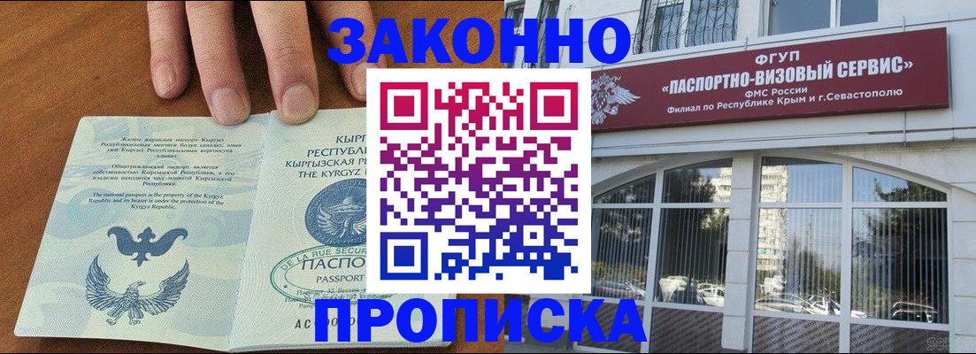 временная регистрация купить в Хадыженске